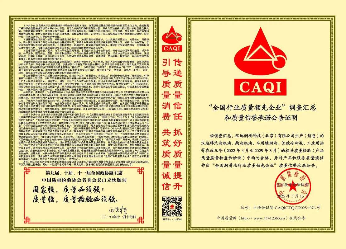 质量领先 (1).jpg