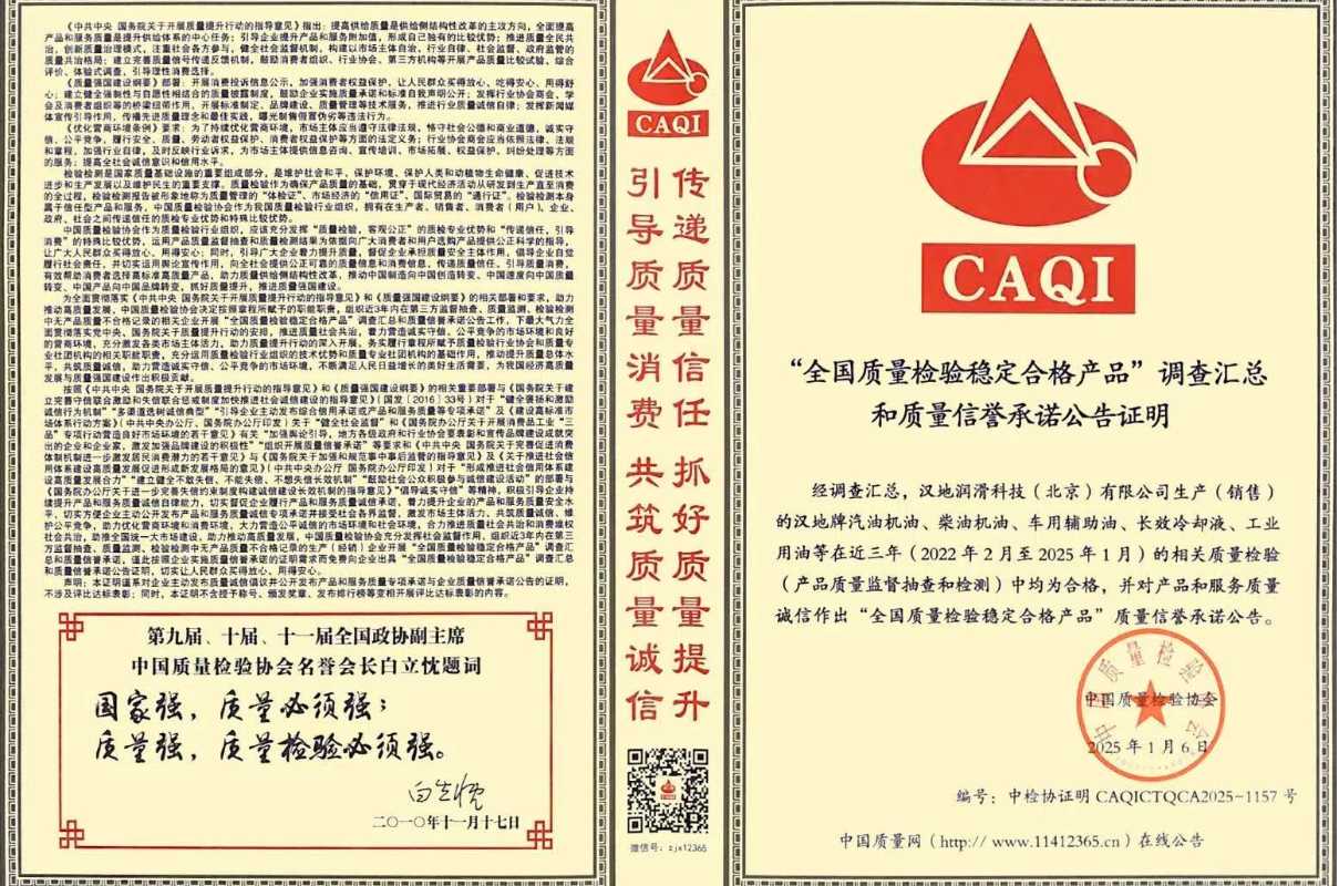 质量合格.jpg
